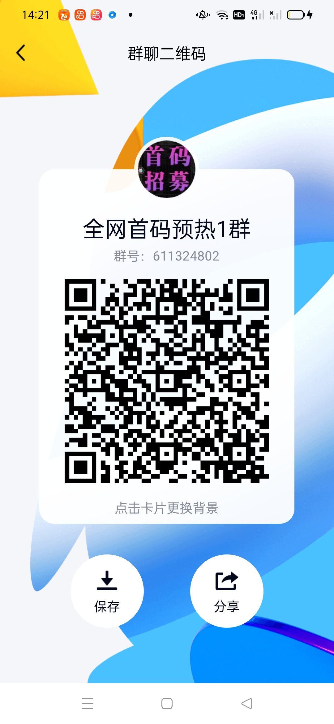 Screenshot_2022-04-03-14-21-56-34_9d26c6446fd7bb8e41d99b6262b17def