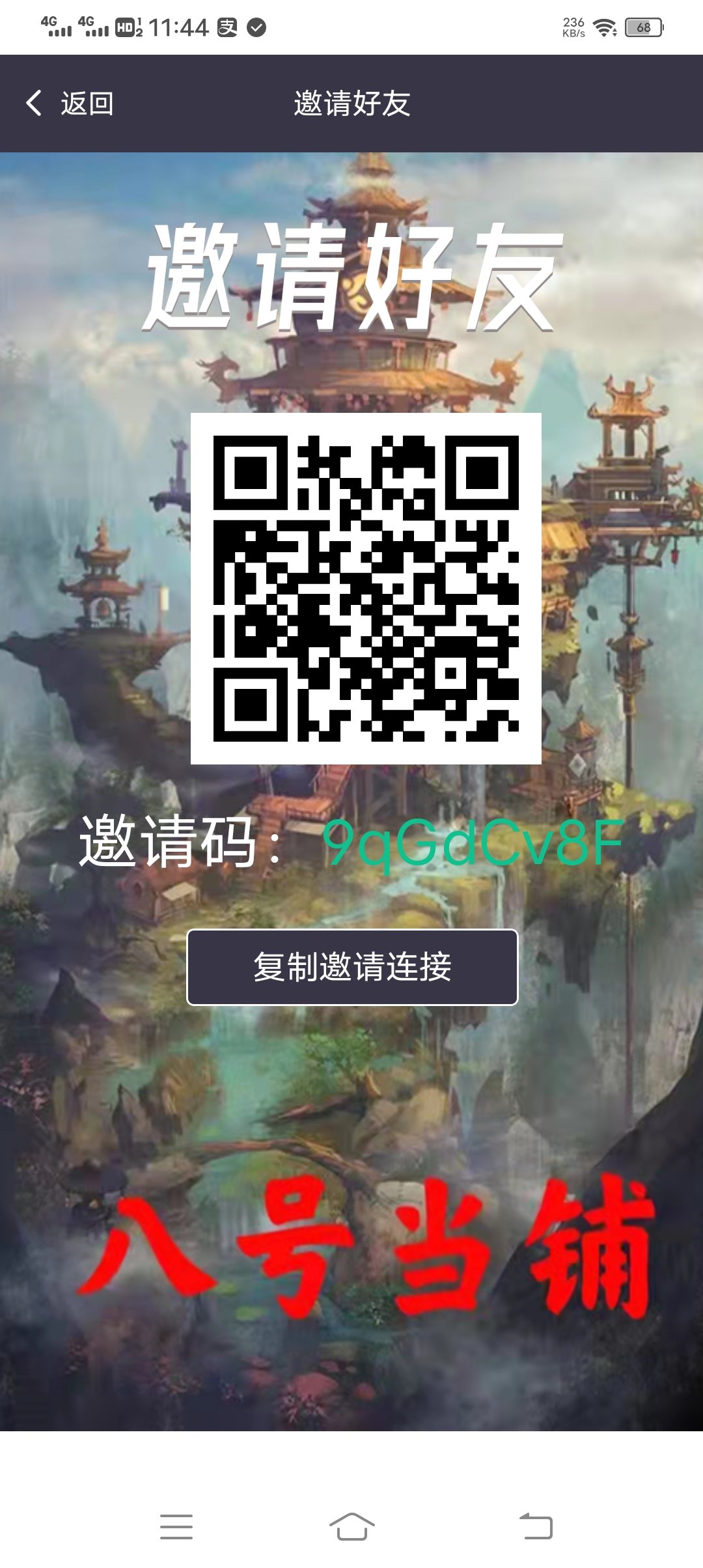 首码8号当铺，互助模式玩家点对点交易，拍卖卷收益＋分红池收益＋团队等级分红。积分互转。可以观看广告收获广告卷。 广告券1