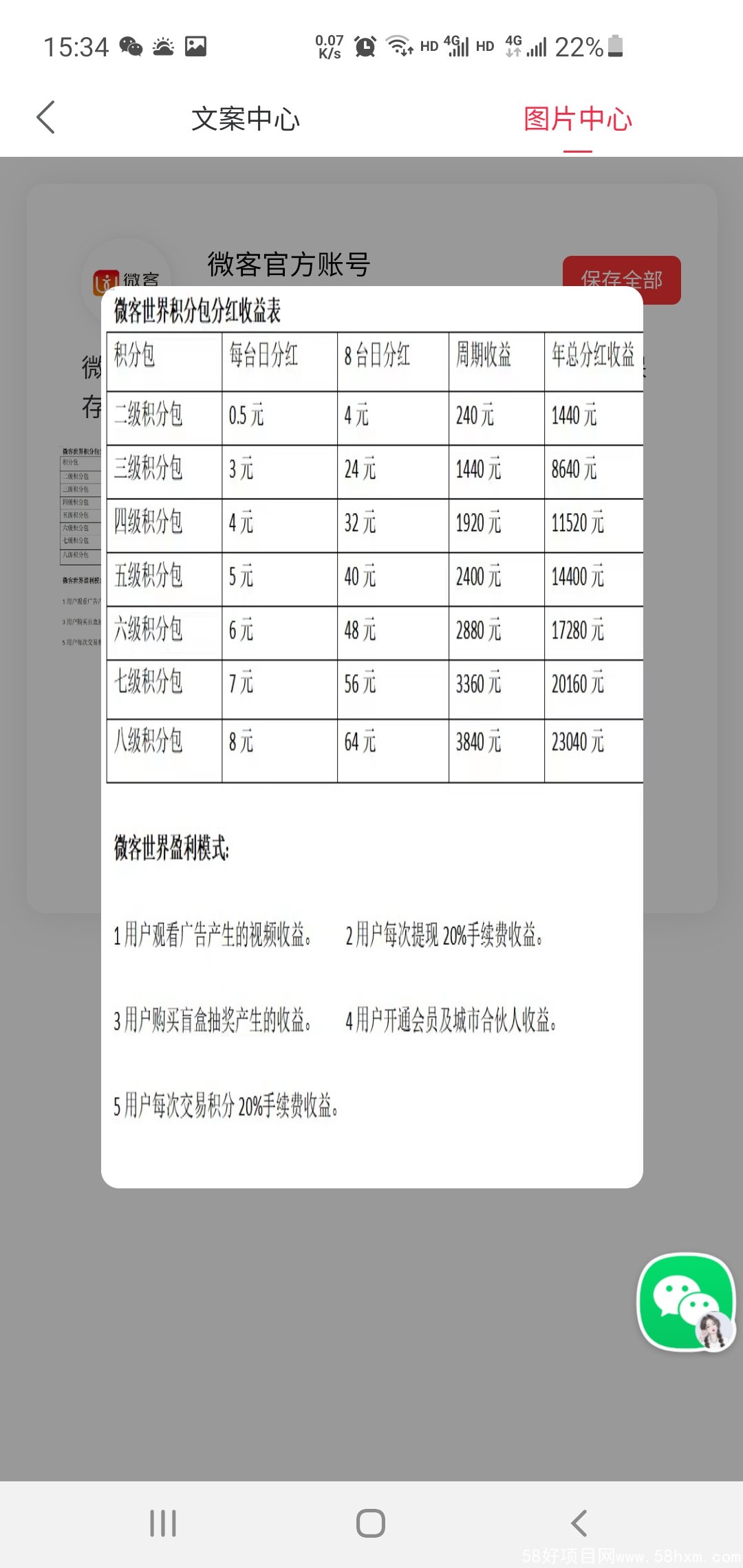 Screenshot_20220406-153411