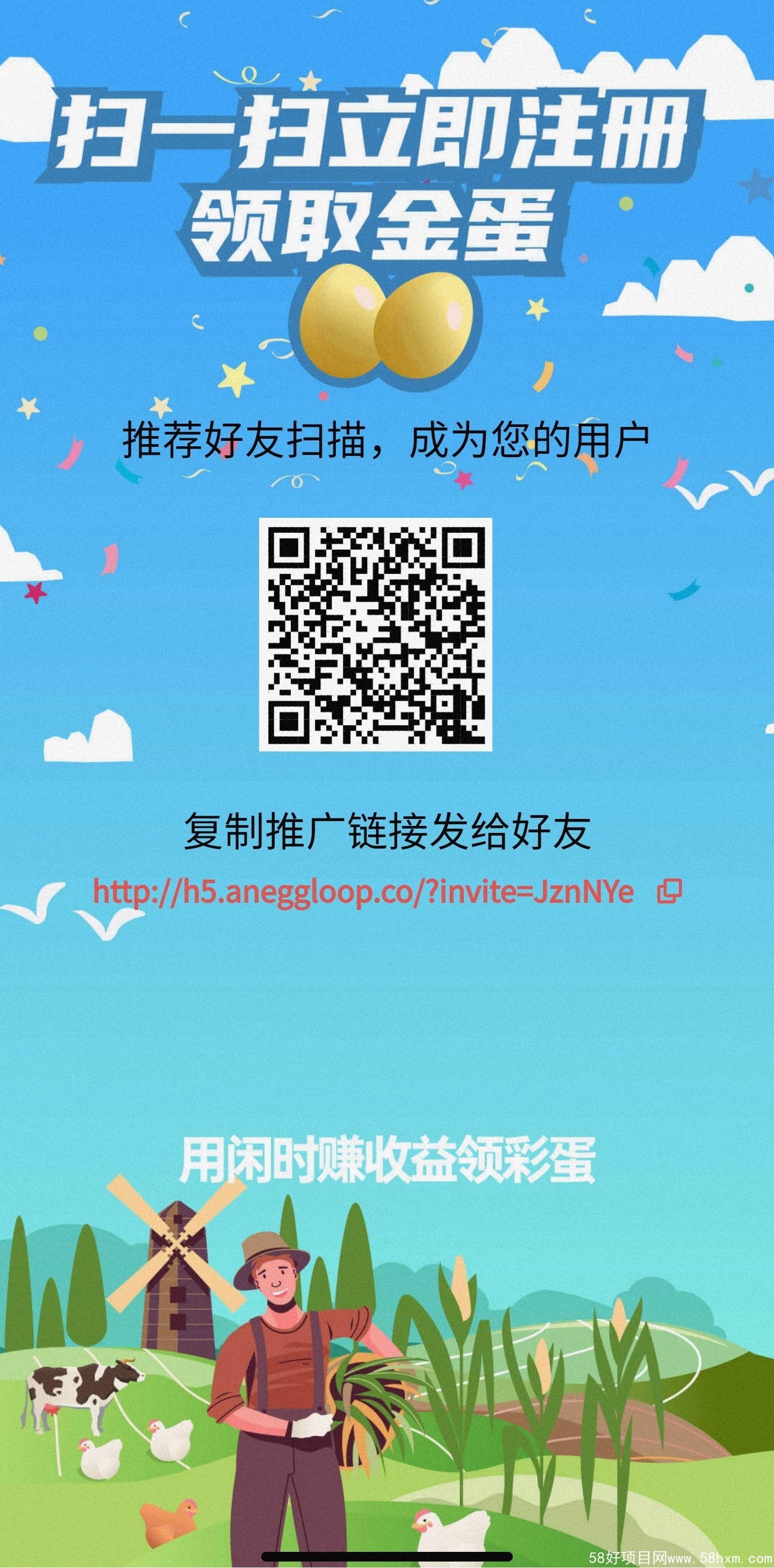 阿尼农场孵化喂养富贵鸡鸡下蛋蛋生金赚钱