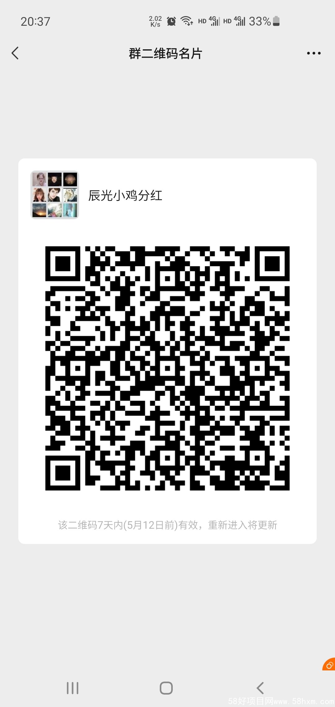 Screenshot_20220505-203732_WeChat