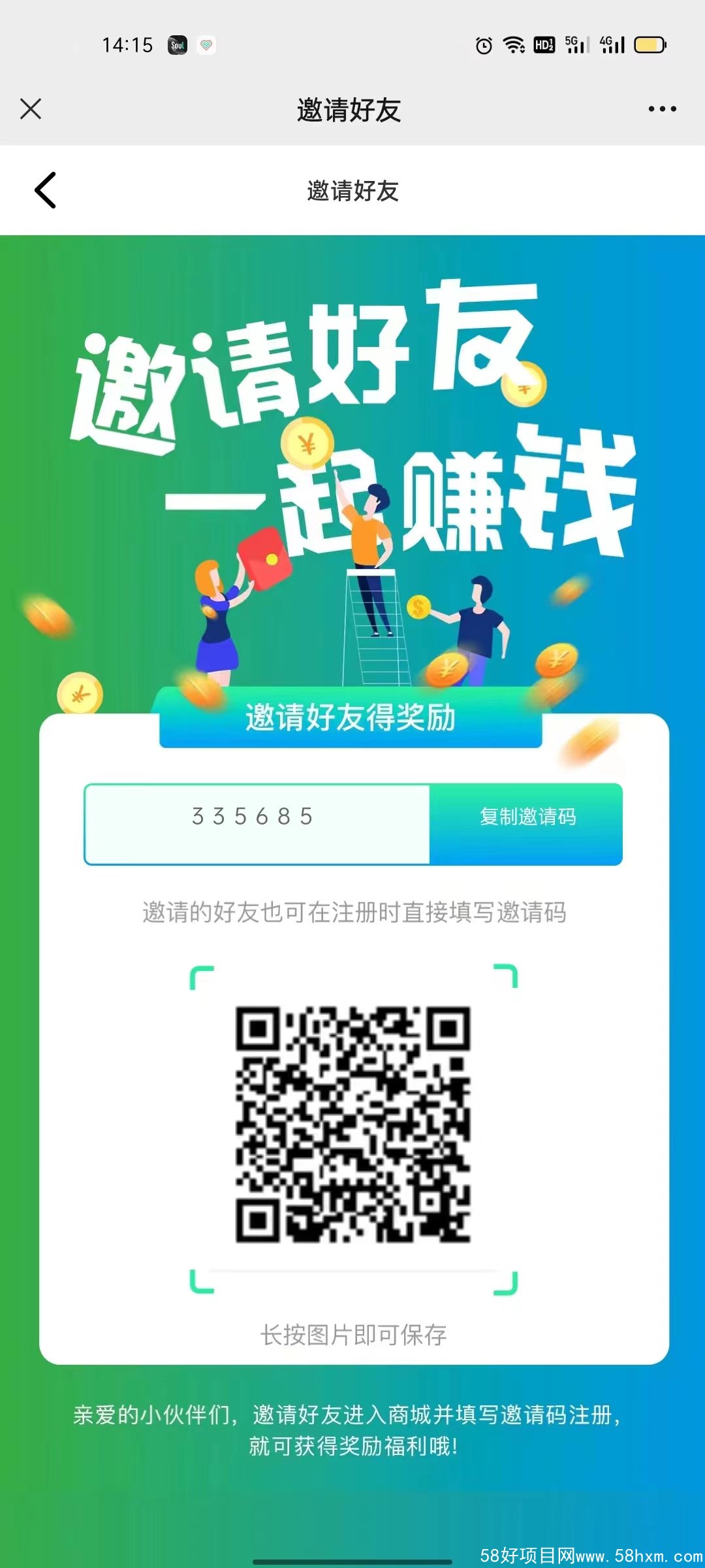 绿韵好联，绿之韵上市集团，首码项目，财富联盟招收团队