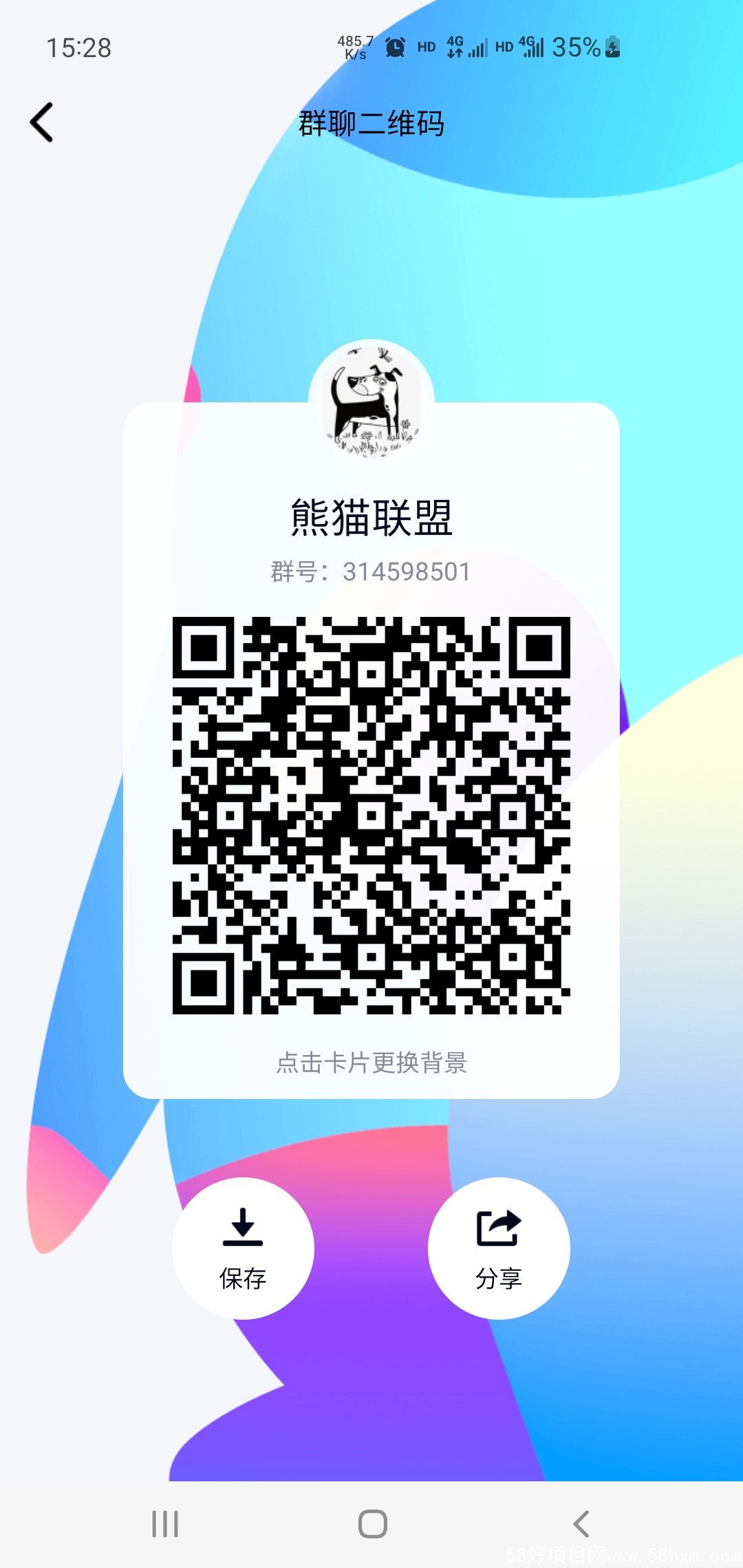Screenshot_20220511-152800_QQ