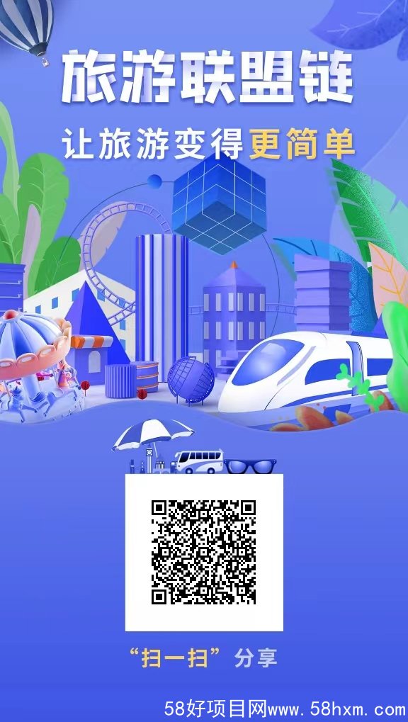 旅游联盟链，签到得门票，门票19块一张，每年撸450张