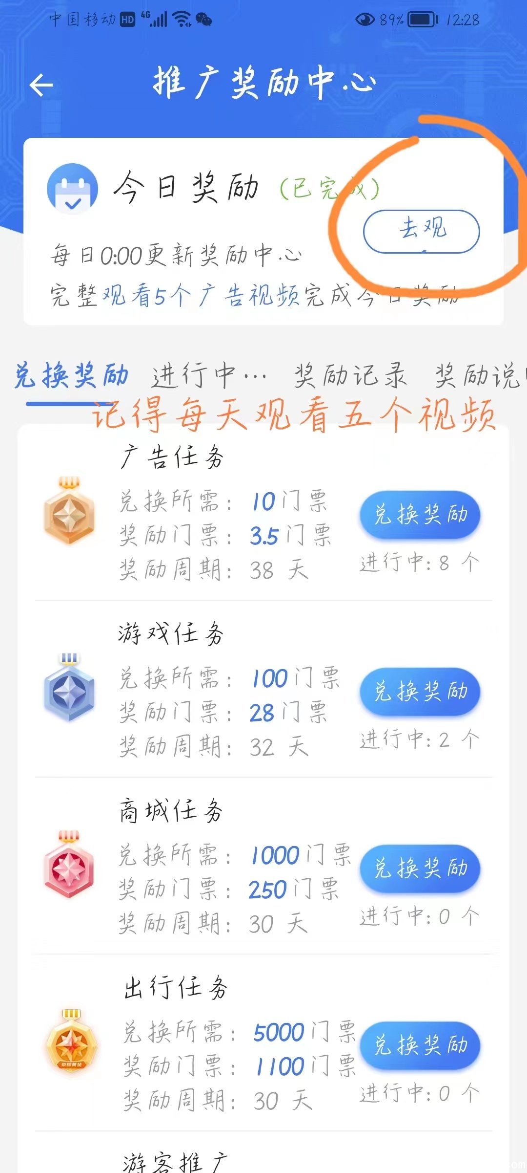 旅游联盟链，签到得门票，门票19块一张，每年撸450张