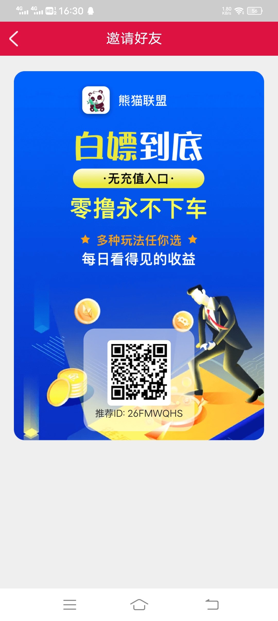 Screenshot_20220513_163008
