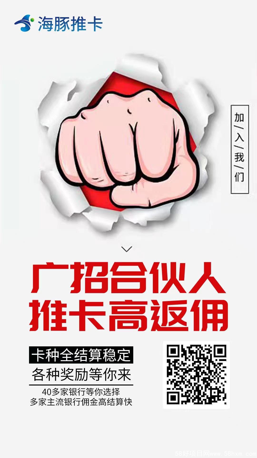 办卡渠道哪个好？海豚推卡秒批秒结算