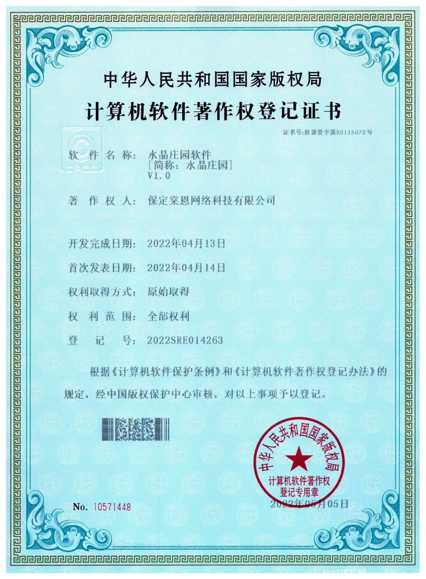微信图片_20220514154138