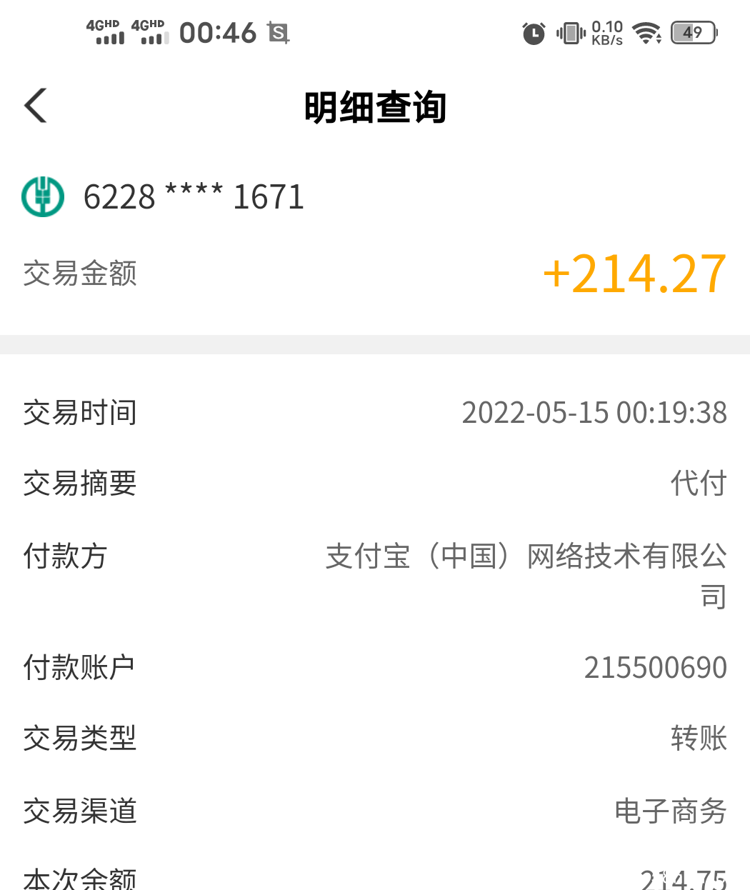 Screenshot_2022_0515_004703