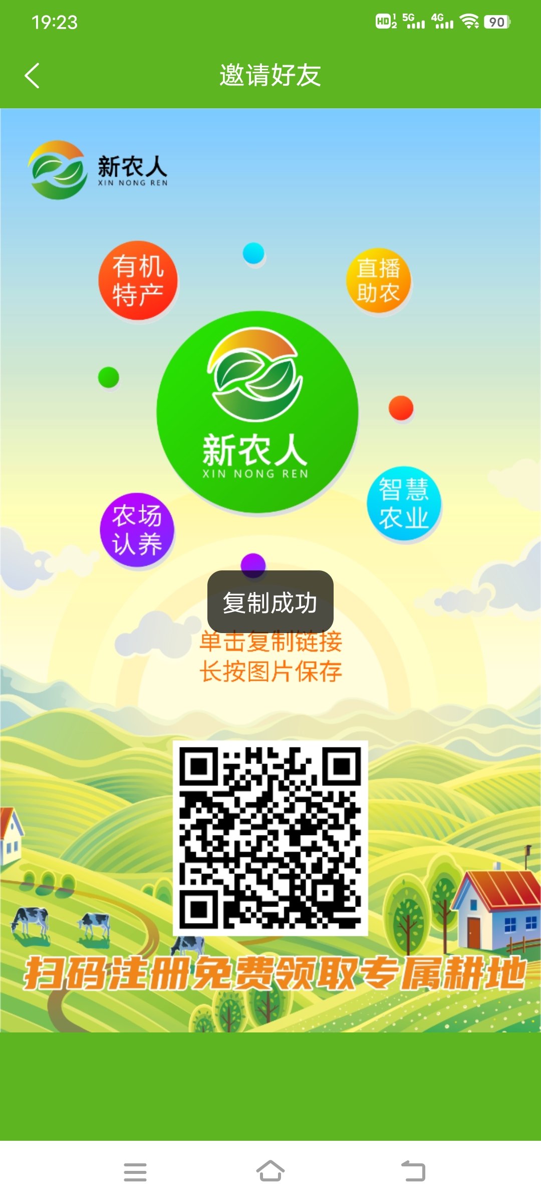 Screenshot_20220514_192324