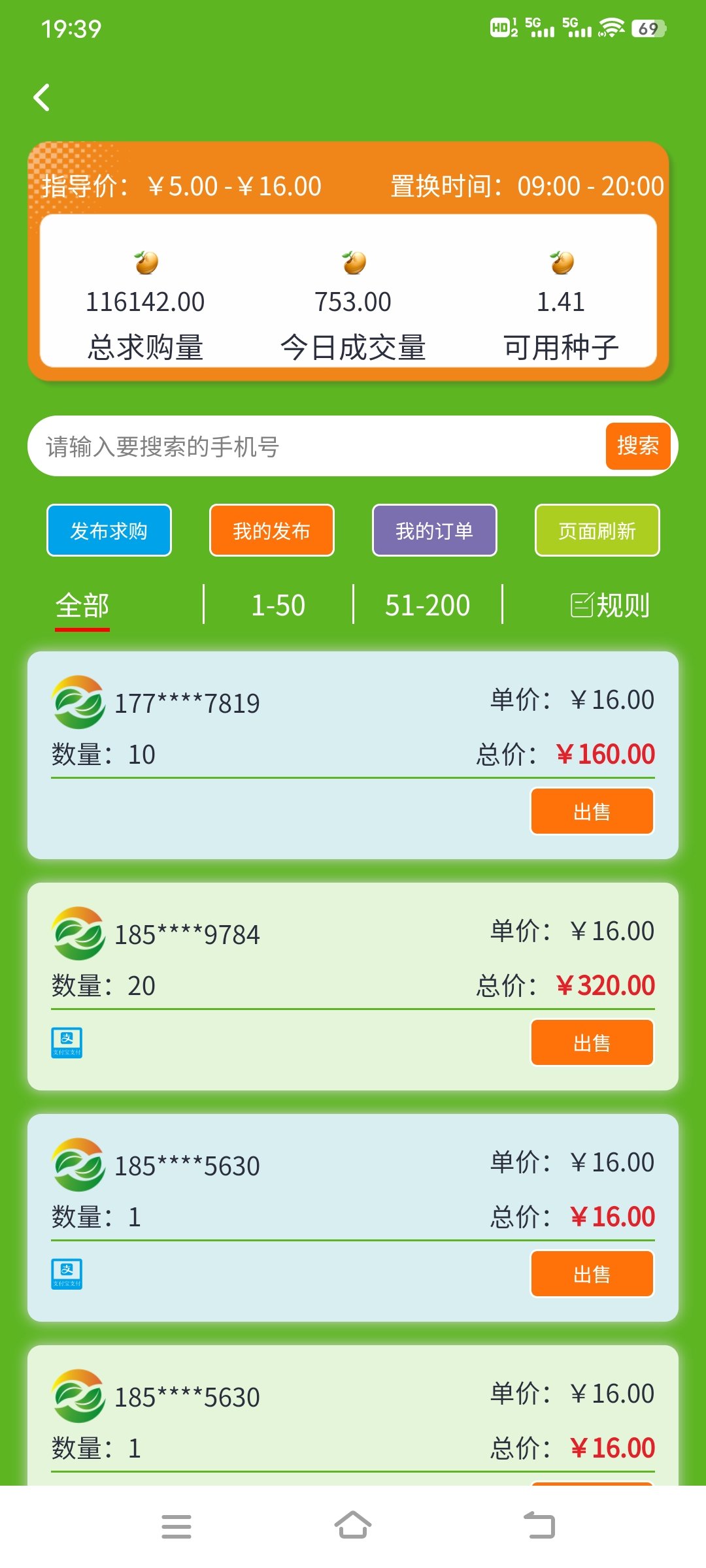 Screenshot_20220516_193954