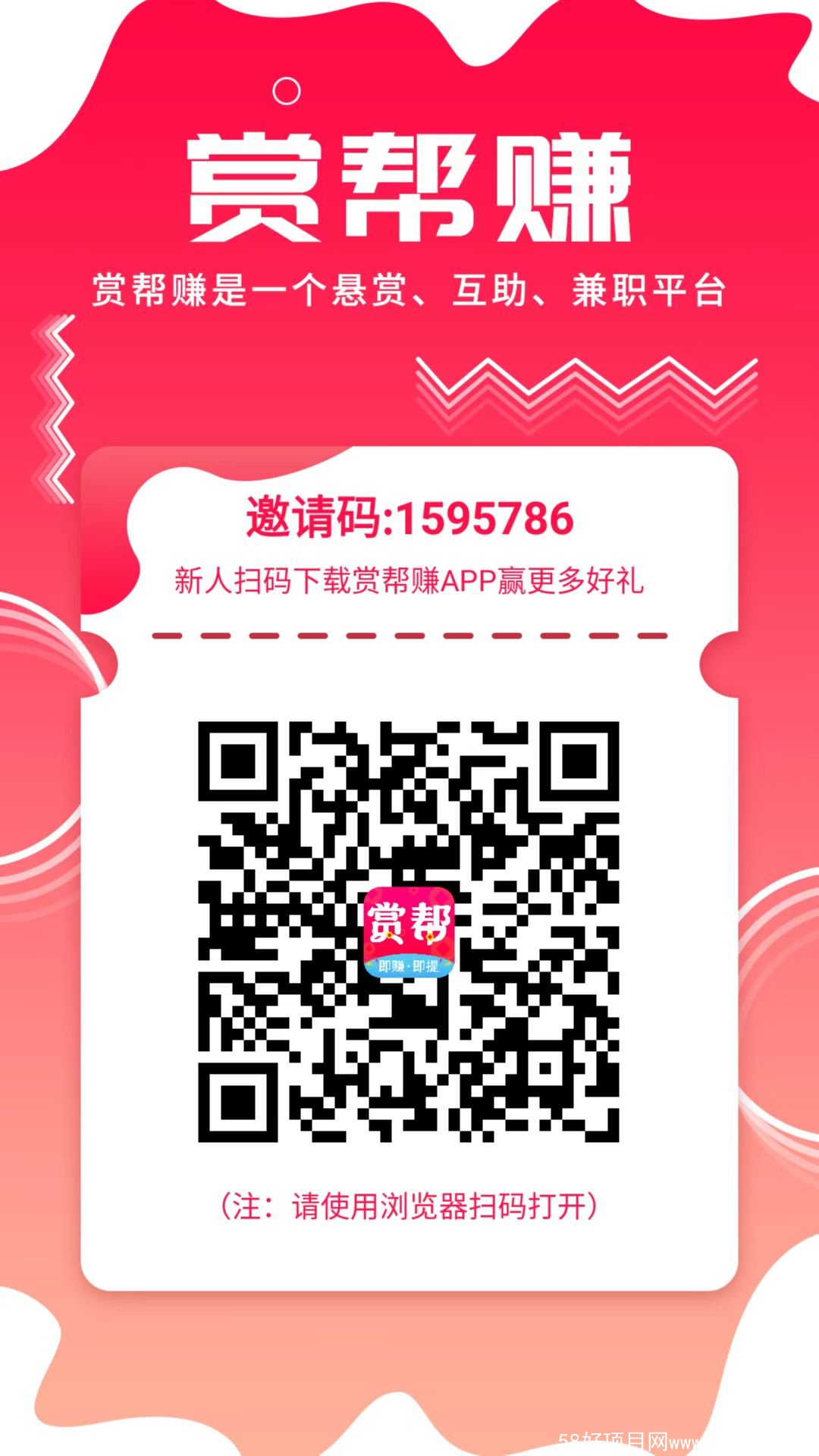 三个零撸项目，登陆就有红包直接到帐.做任务一天最低150起