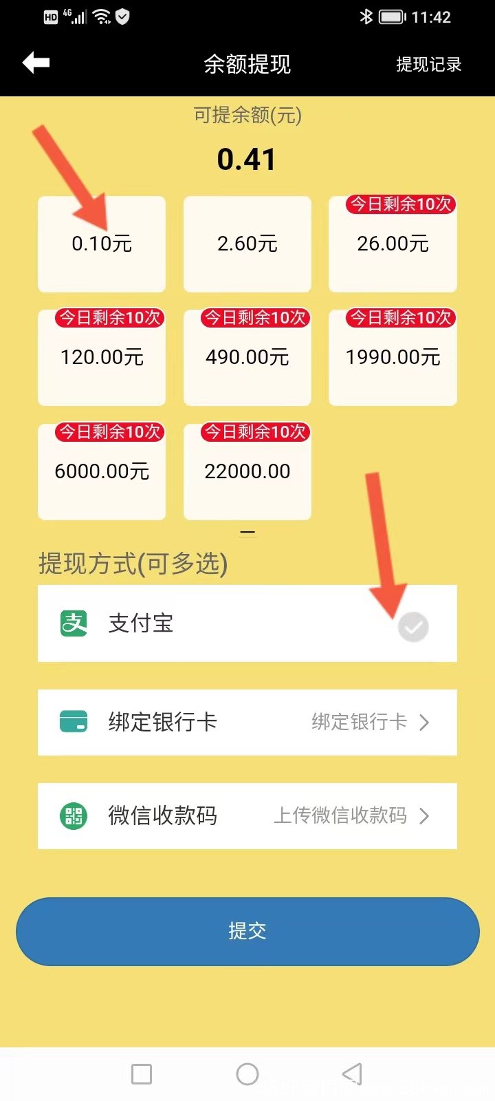 首码万诚黄金，金豆每天自动铲出收益，不用签到不用看广告