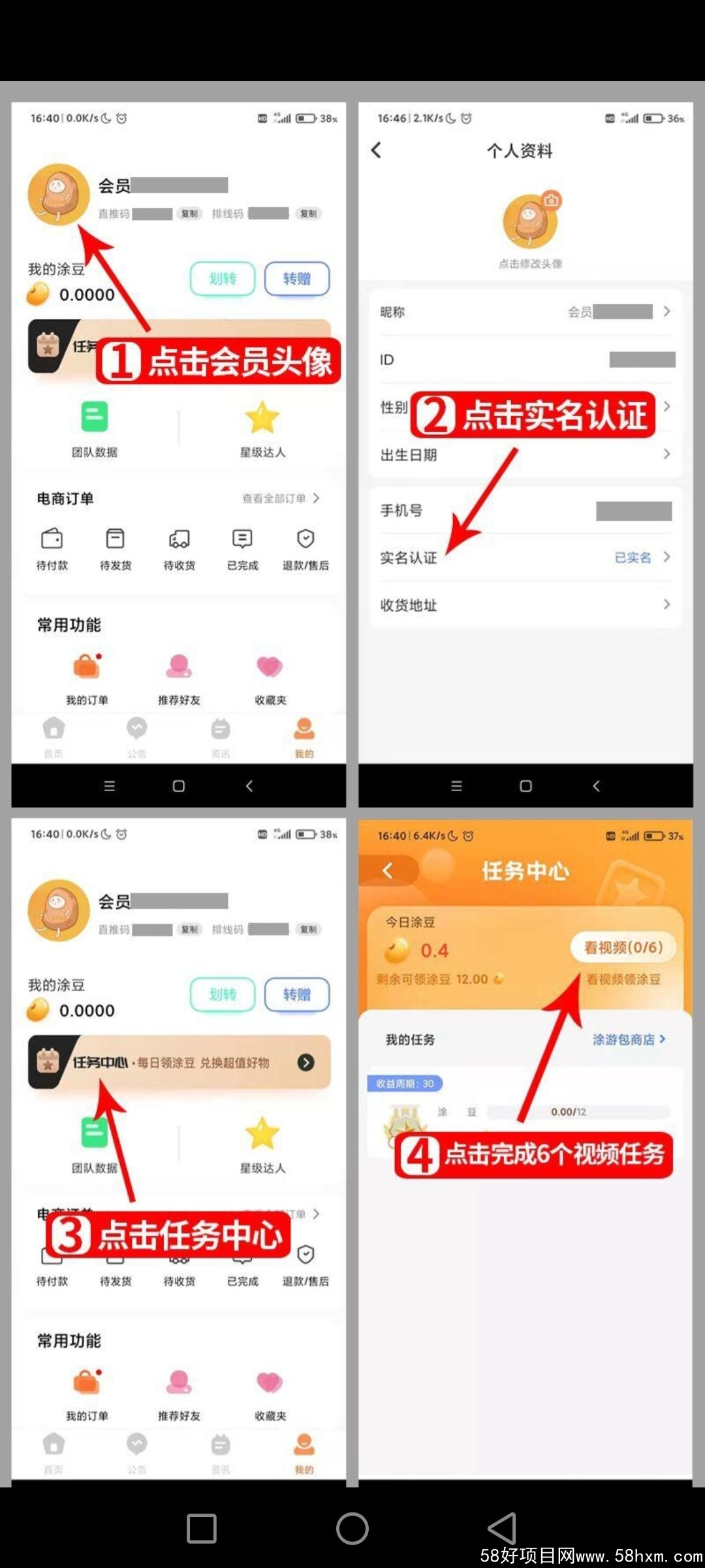 途游易享排线，奖卷世界扶持，熊猫联盟自提2元，聚享汇高扶持，零撸每日100+！