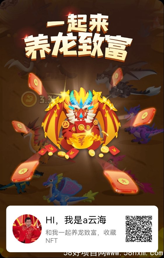 我的邀请
