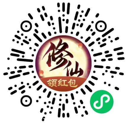 口袋修仙，四级模式，一次推广，终身收益！提现秒到
