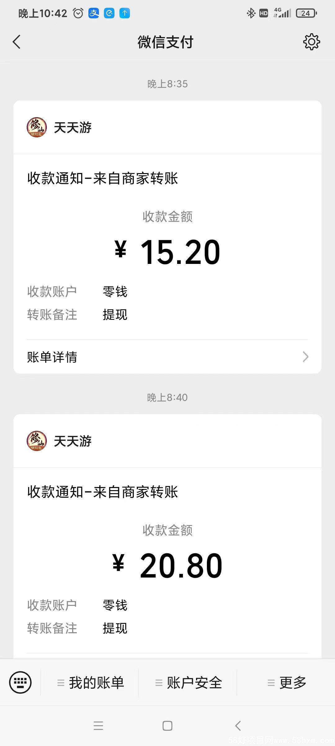 口袋修仙，四级模式，一次推广，终身收益！提现秒到