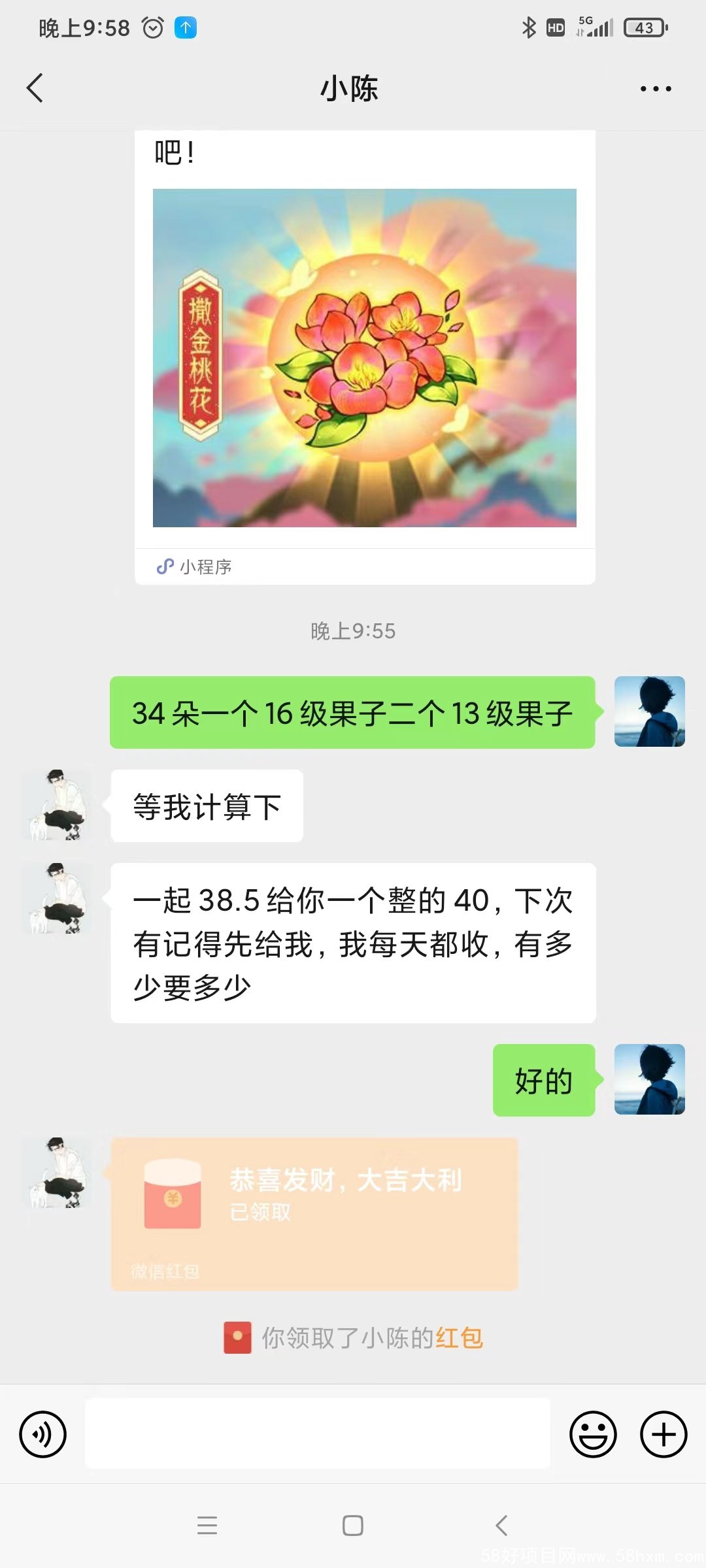 山海经不用下载，单玩零撸