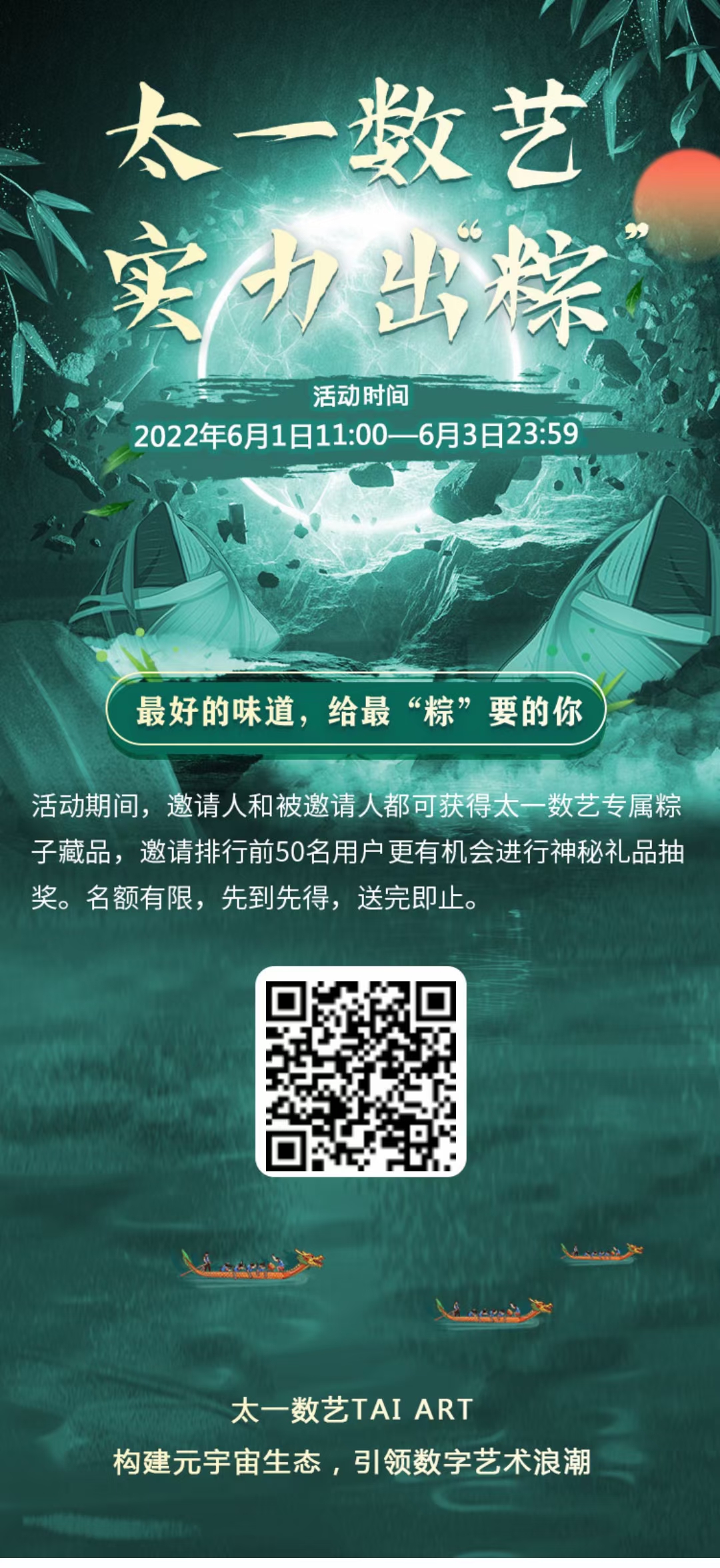 太一数艺，0.1元购买盲盒，三位数