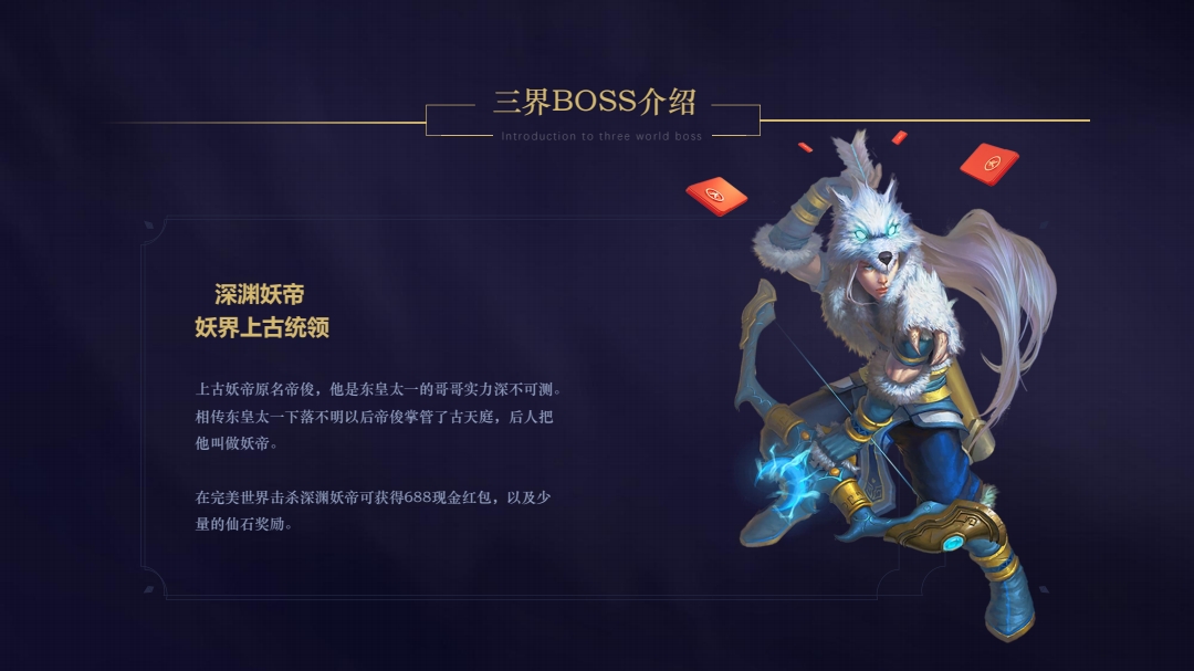 完美世界_pdf_1653880284196_8
