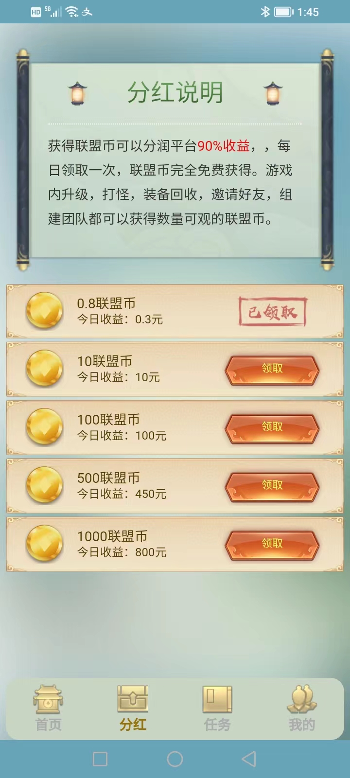 首码古剑奇闻录，国风 手游+链游