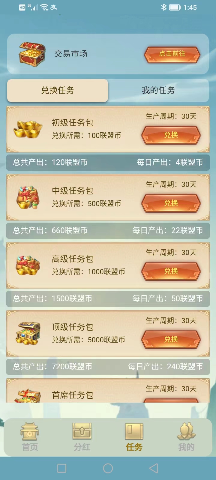 首码古剑奇闻录，国风 手游+链游
