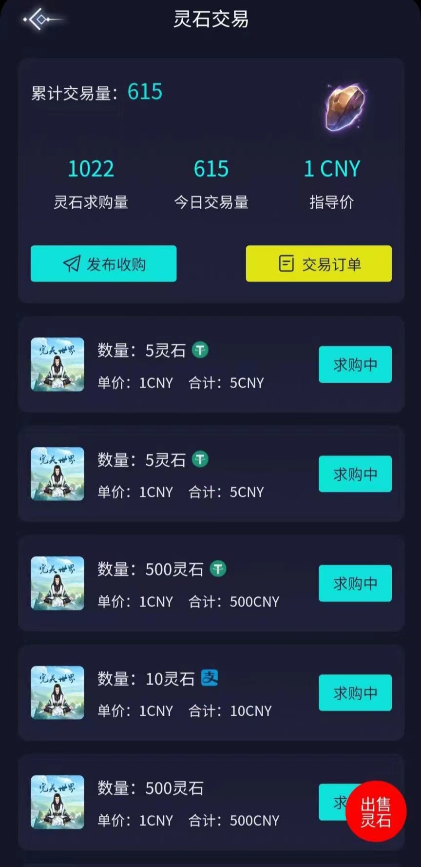 无限零撸【完美世界】 零撸天花板链游，每天签到即可