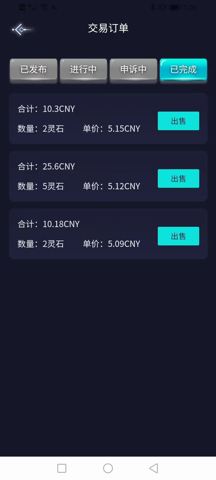 无限零撸【完美世界】 零撸天花板链游，每天签到即可