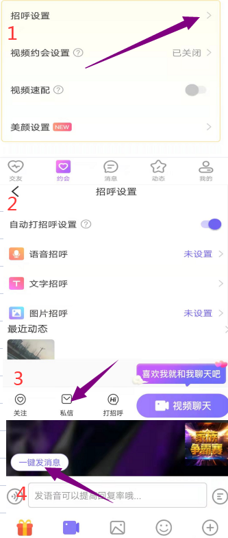 打招呼