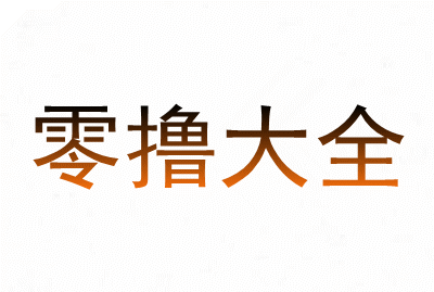 t01c45b21aa0319ef0e_副本