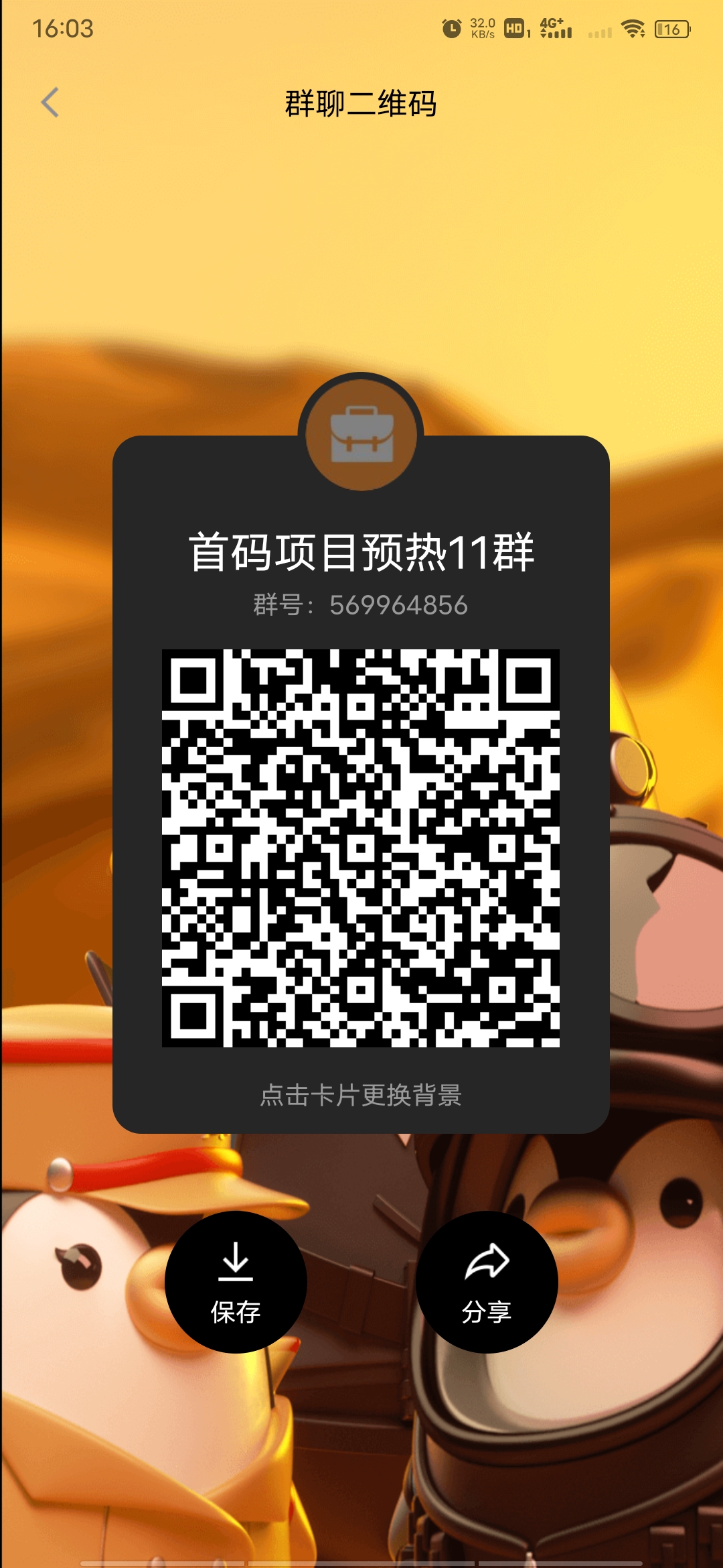 Screenshot_20220616_160356