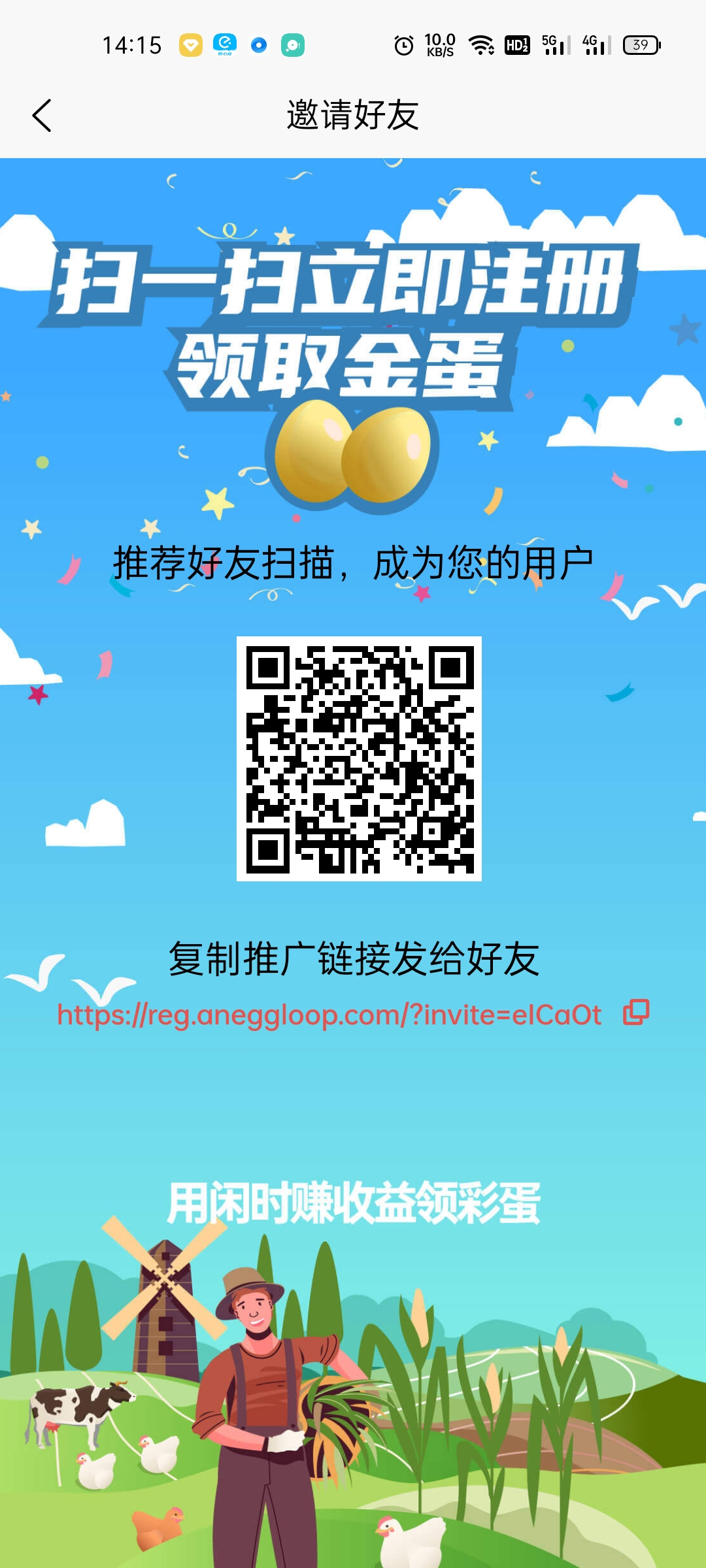 阿尼农场，每天点一点，不用看广告