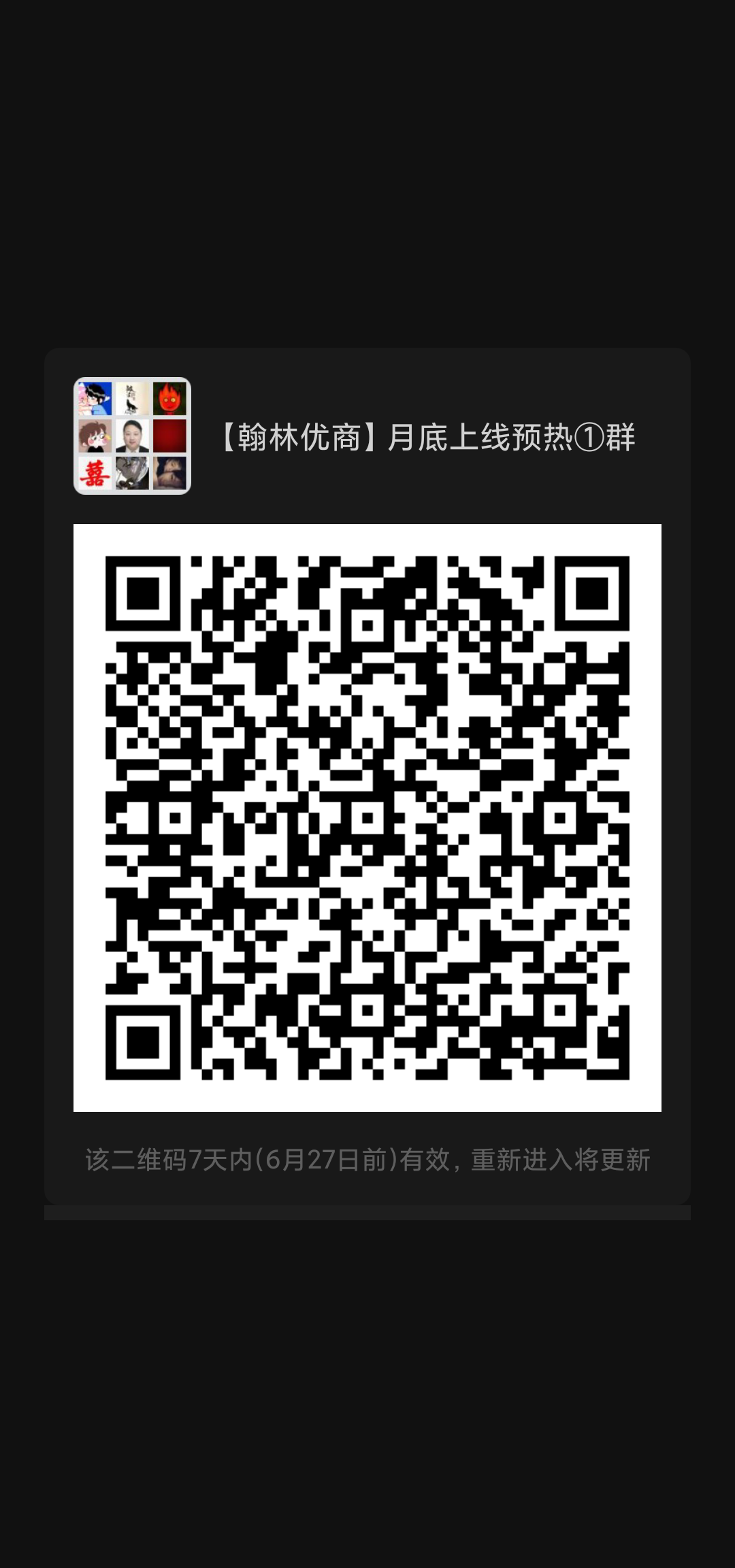 【翰林优商】蚁丛模式 招募：市场部，首码，排线团队长！ 