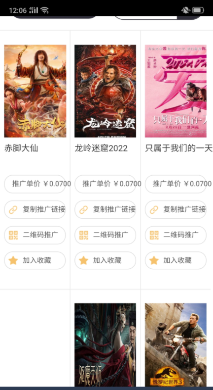 至尊视界2