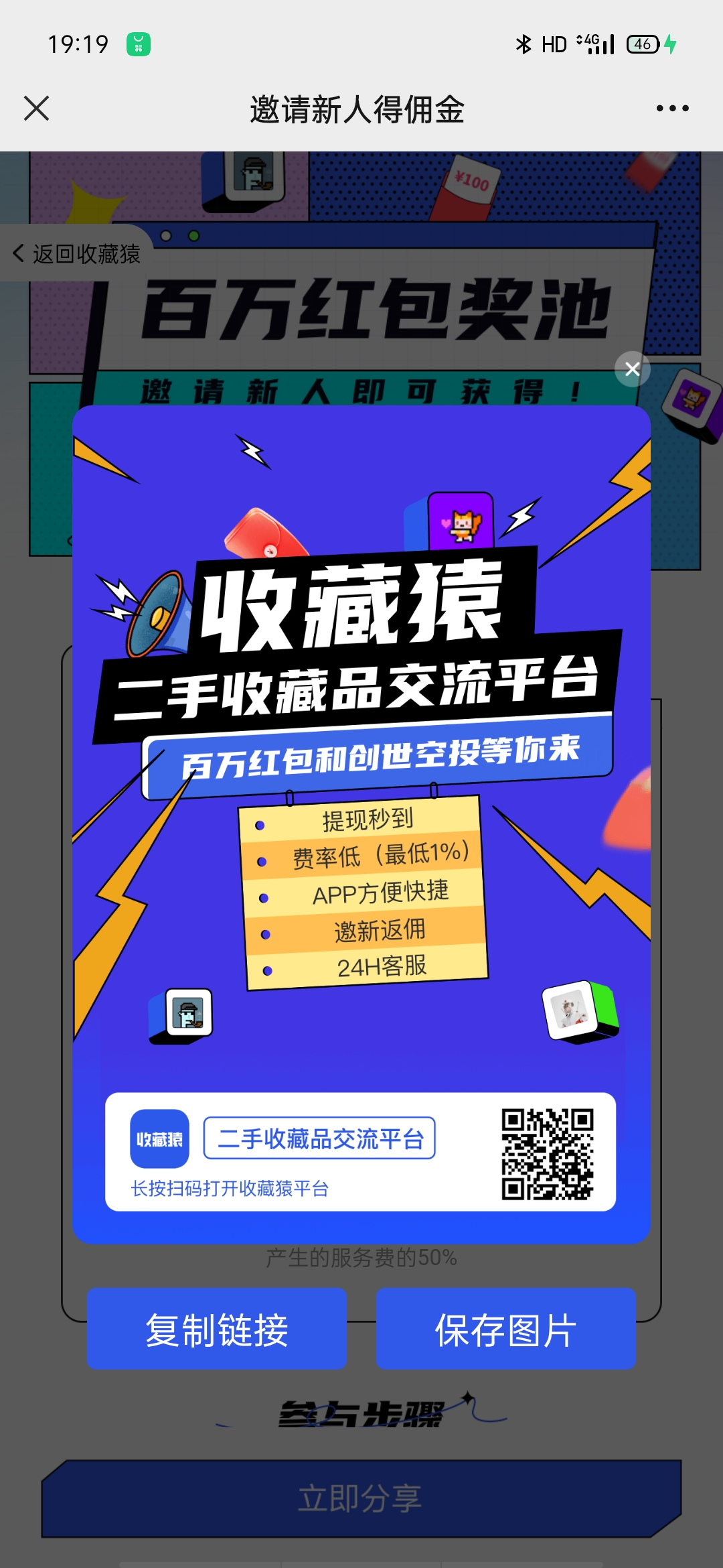 Screenshot_2022-06-27-19-19-54-49