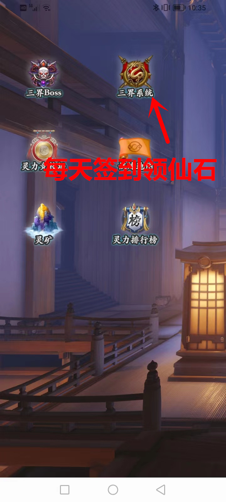 完美世界0撸，灵石一个5.57元以上，交易中心出售，仙石可以每天分红
