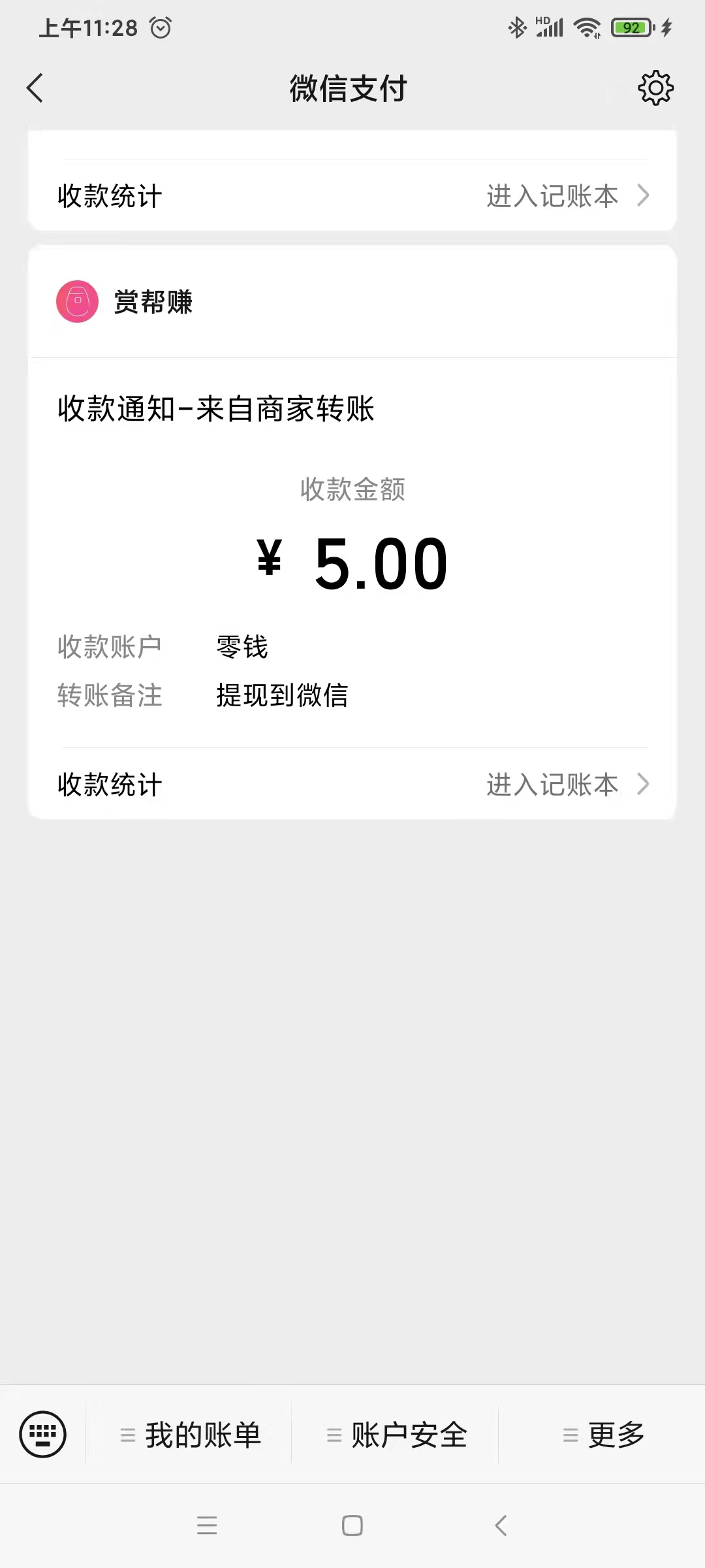 赏帮零撸登陆直接红包最高9块到帐.单玩做任务一天最低100起