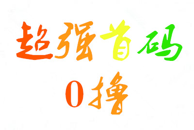 t01c45b21aa0319ef0e_副11本1_副本