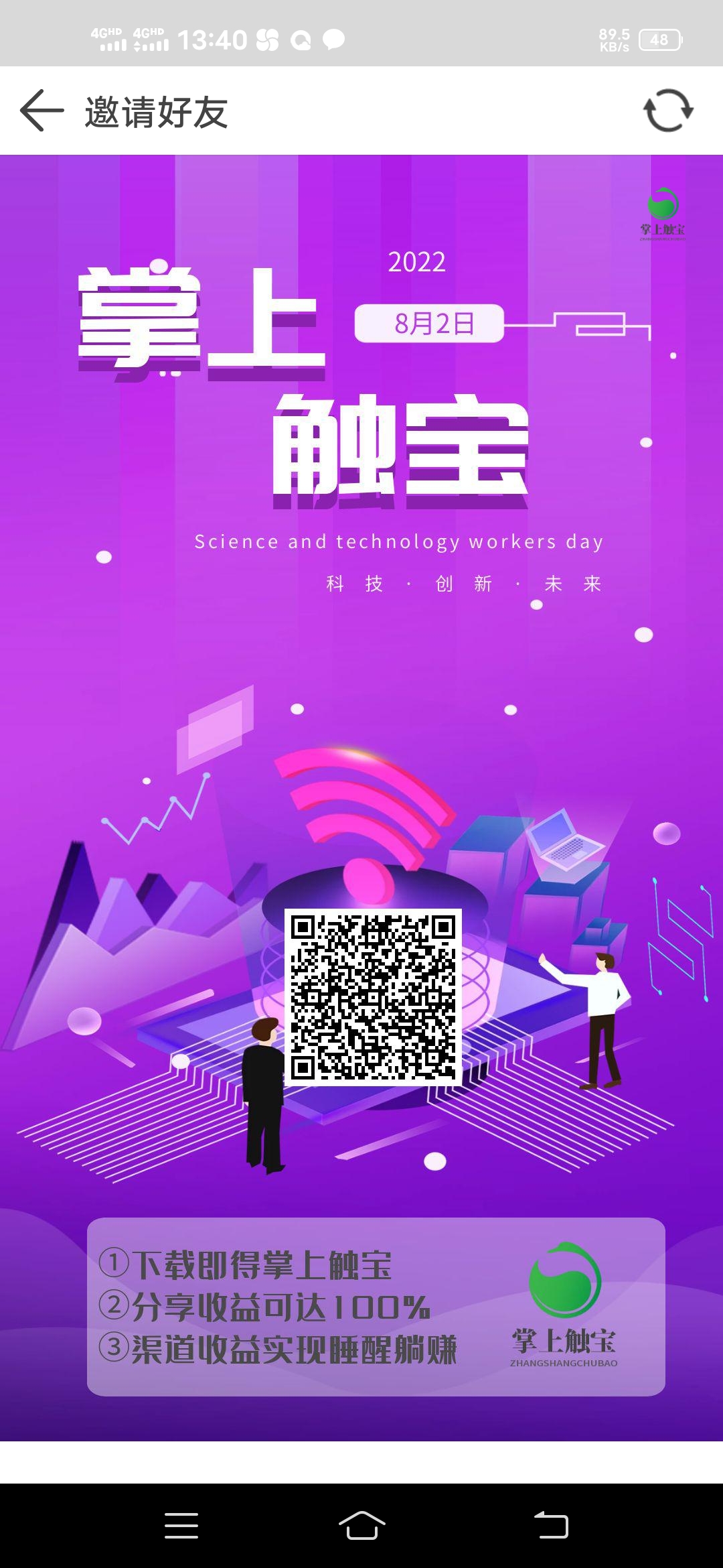 Screenshot_20220802_134059