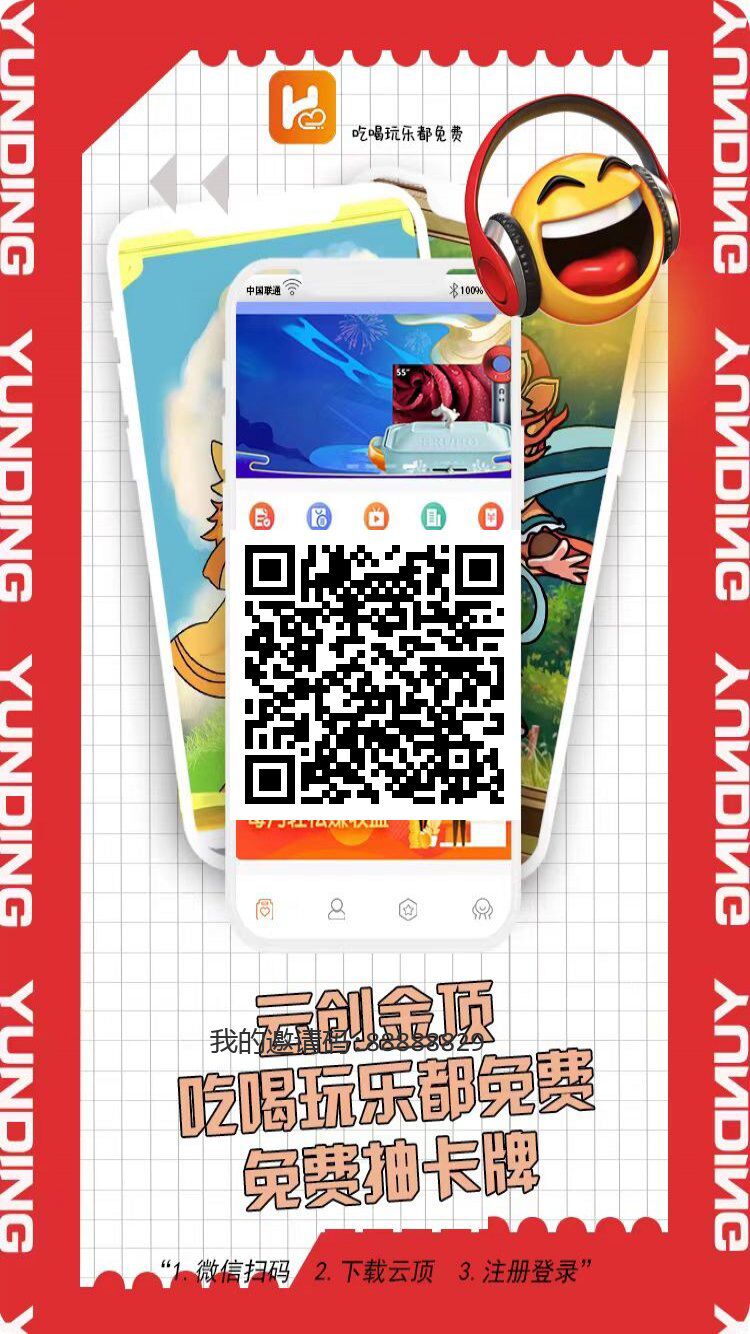 首码 云创金顶 海浪模式，卷轴创新模式，一币20+ ，速度进场