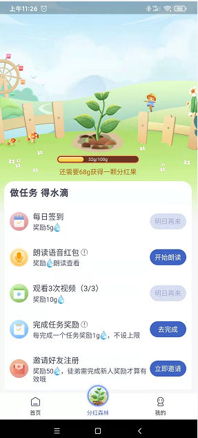 优赏吧每天签到必得分红果