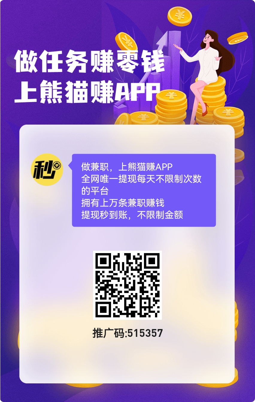 熊猫赚1659570964884