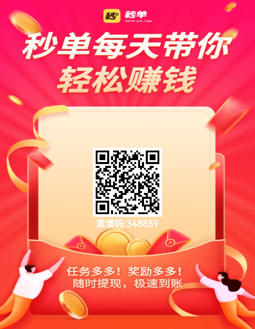 秒单Pro1659571004681