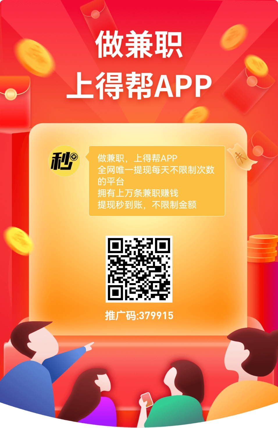 得帮1659571061355