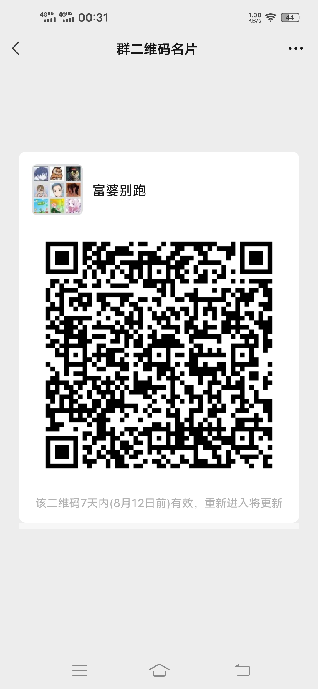 Screenshot_20220805_003149