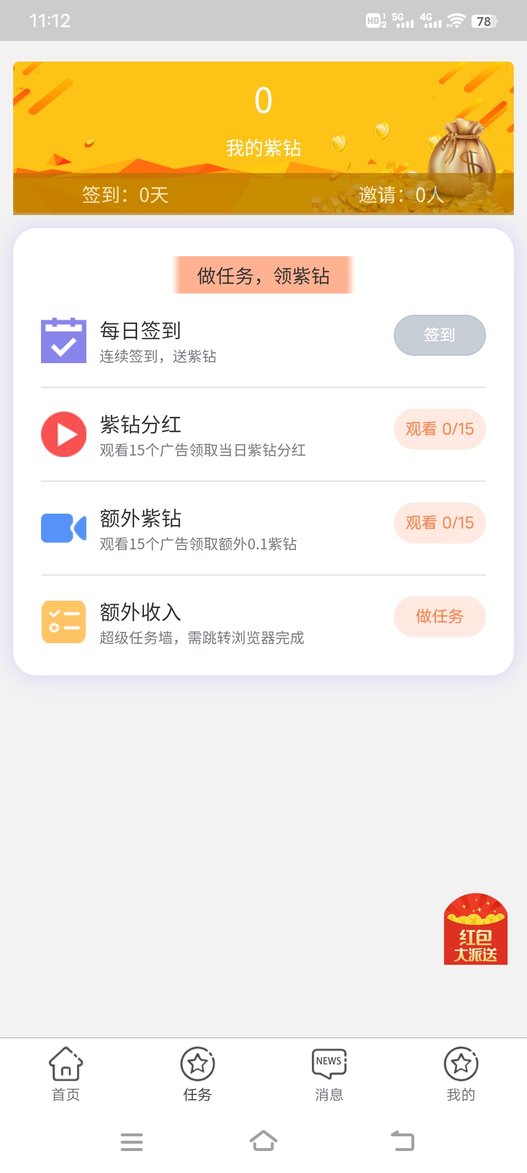 Screenshot_20220805_111252