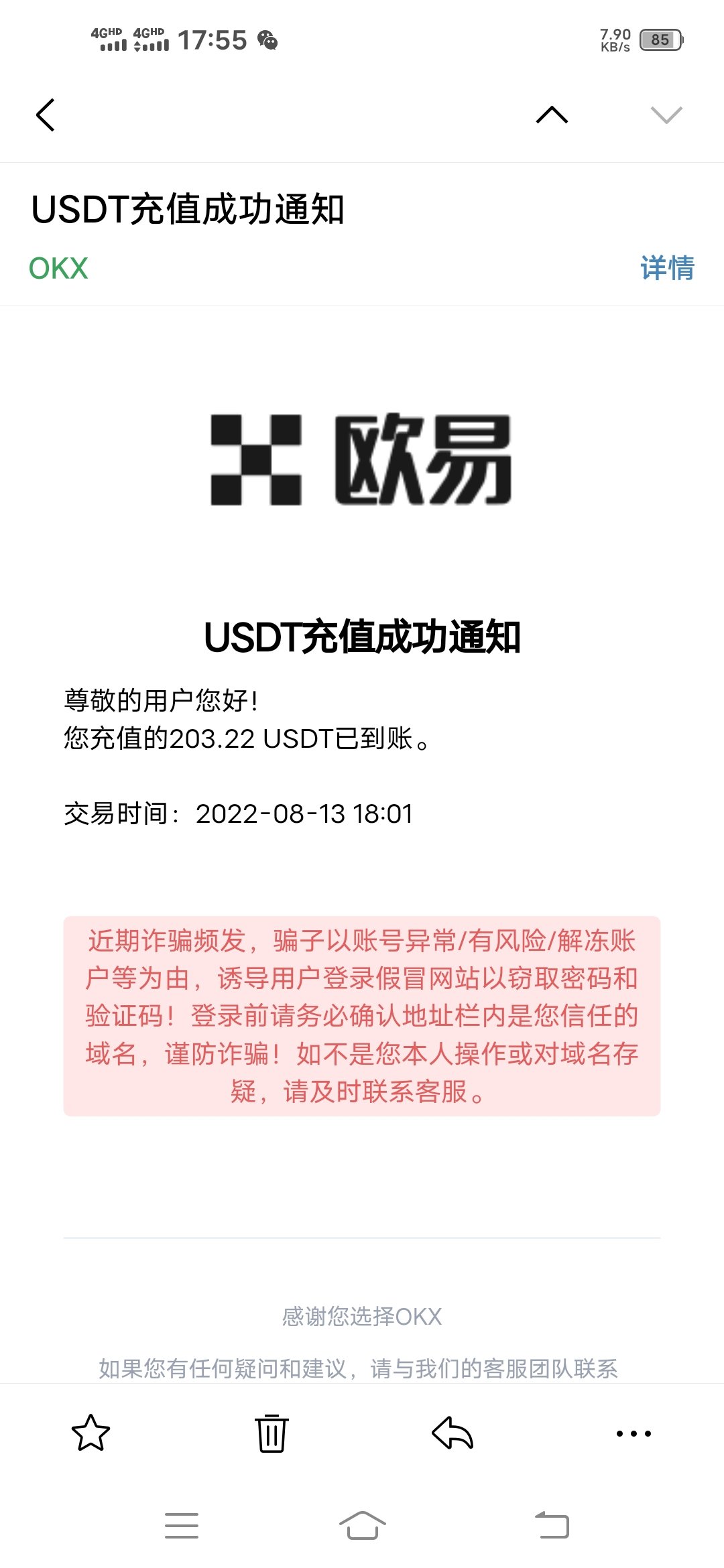Screenshot_20220814_175555