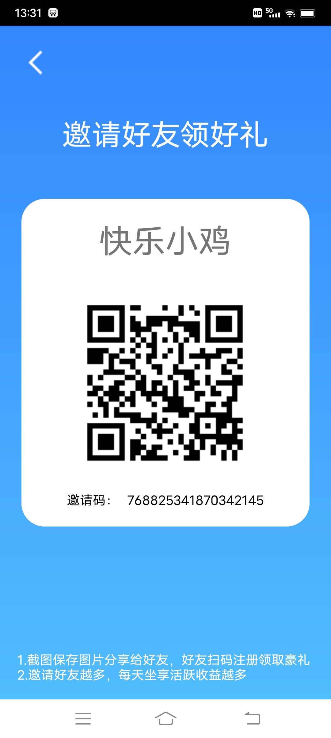 今天刚出项目快乐小鸡，纯零撸。一款广告收益类游戏。