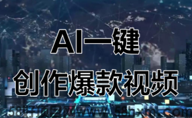 用AI做短视频素材,可以当成一个小服务