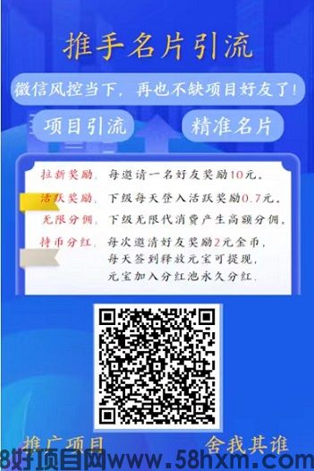 推手商盟：每天签到领分红，拉一人奖10元，会员自动滑落